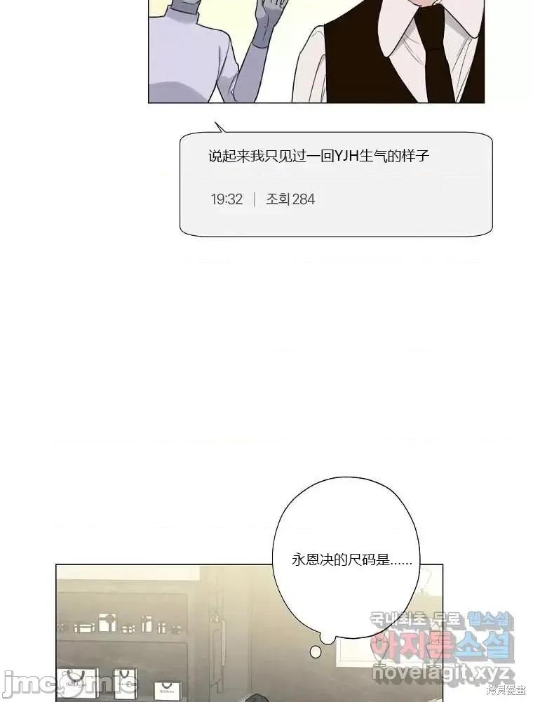 不可为之事 不可为之事第08话.zip 第60页