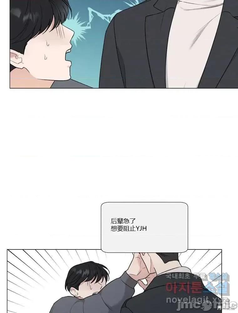 不可为之事 不可为之事第08话.zip 第64页