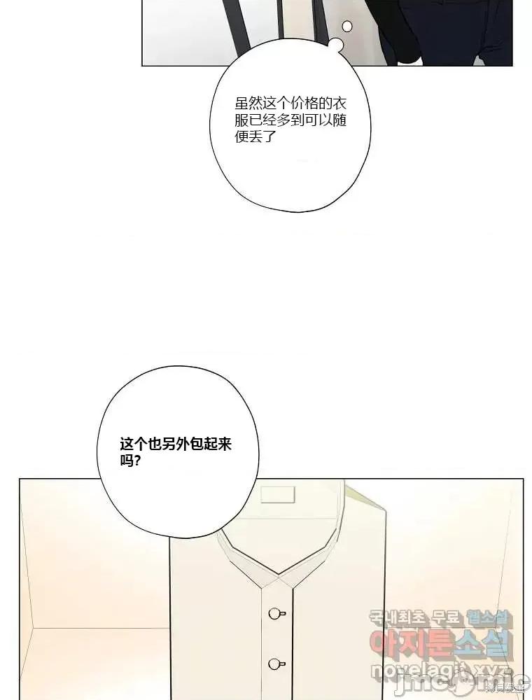 不可为之事 不可为之事第08话.zip 第71页
