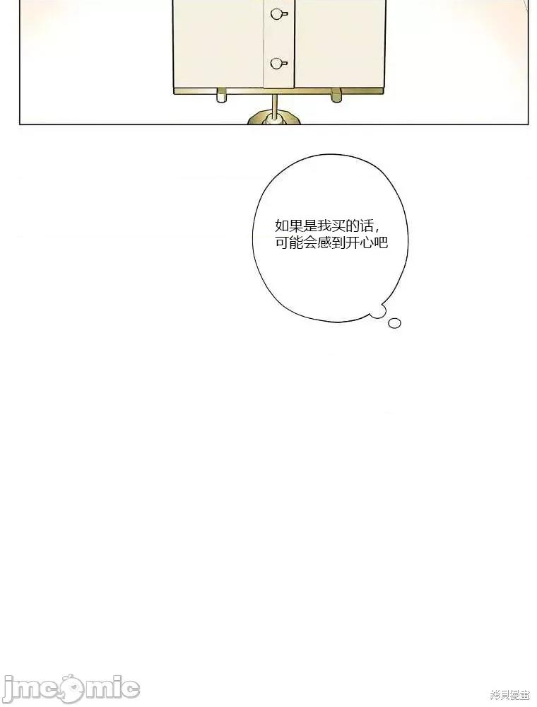 不可为之事 不可为之事第08话.zip 第72页