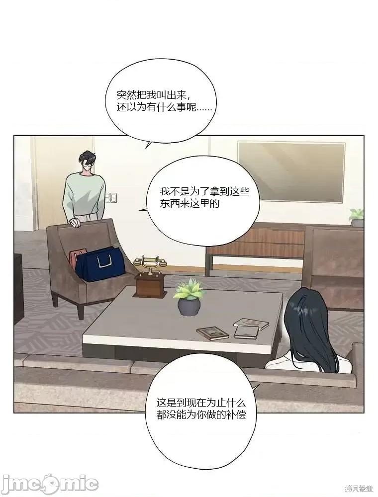 不可为之事 不可为之事第08话.zip 第77页