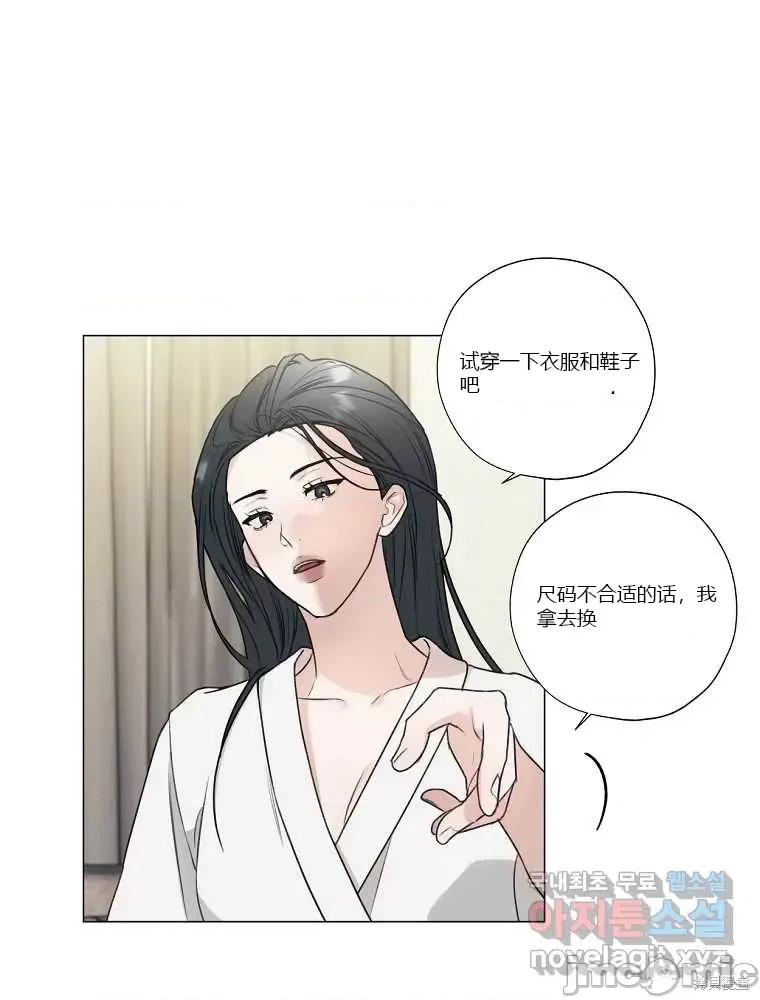 不可为之事 不可为之事第08话.zip 第78页