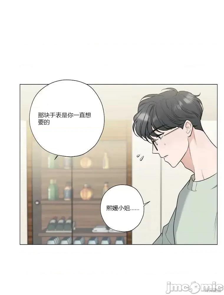 不可为之事 不可为之事第08话.zip 第79页