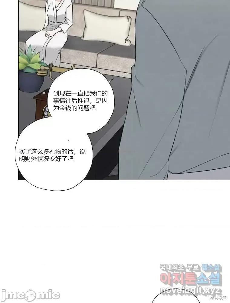 不可为之事 不可为之事第08话.zip 第86页