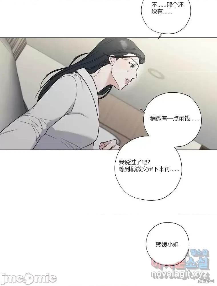 不可为之事 不可为之事第08话.zip 第87页