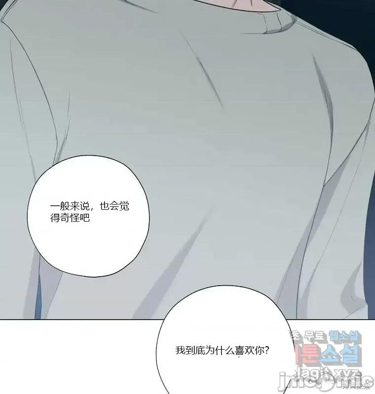 不可为之事 不可为之事第08话.zip 第91页