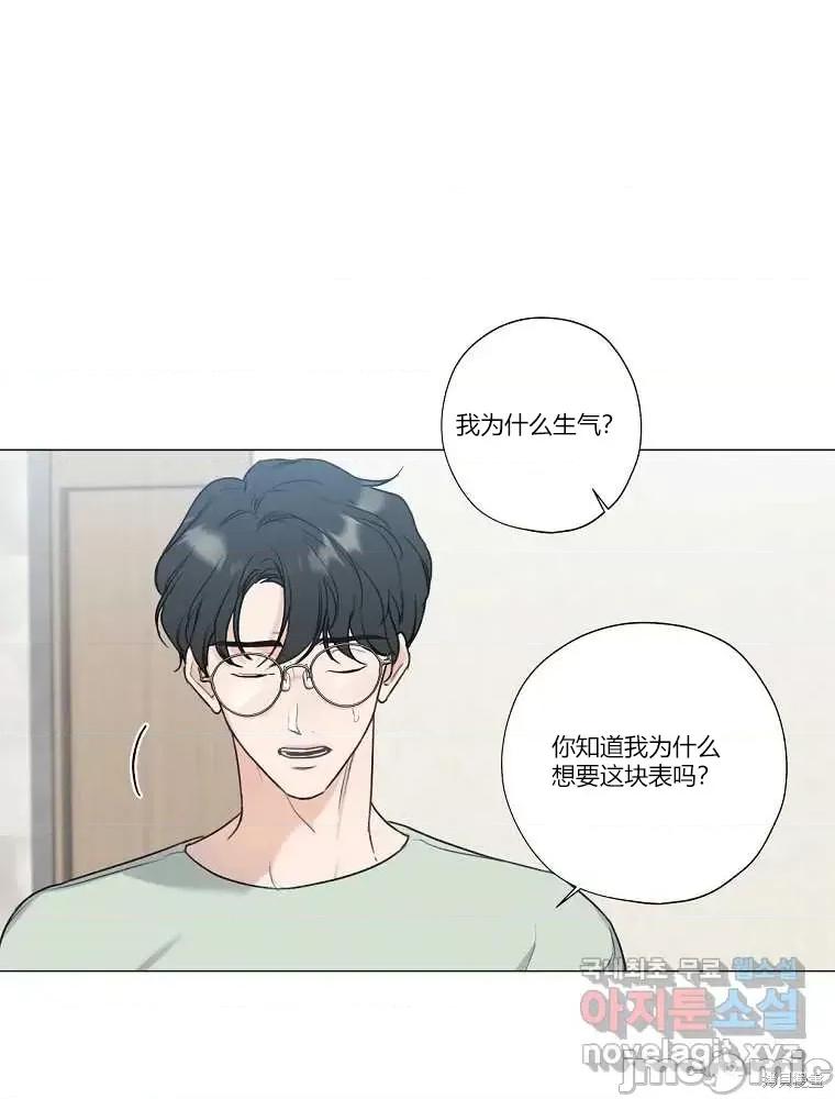 不可为之事 不可为之事第09话.zip 第5页
