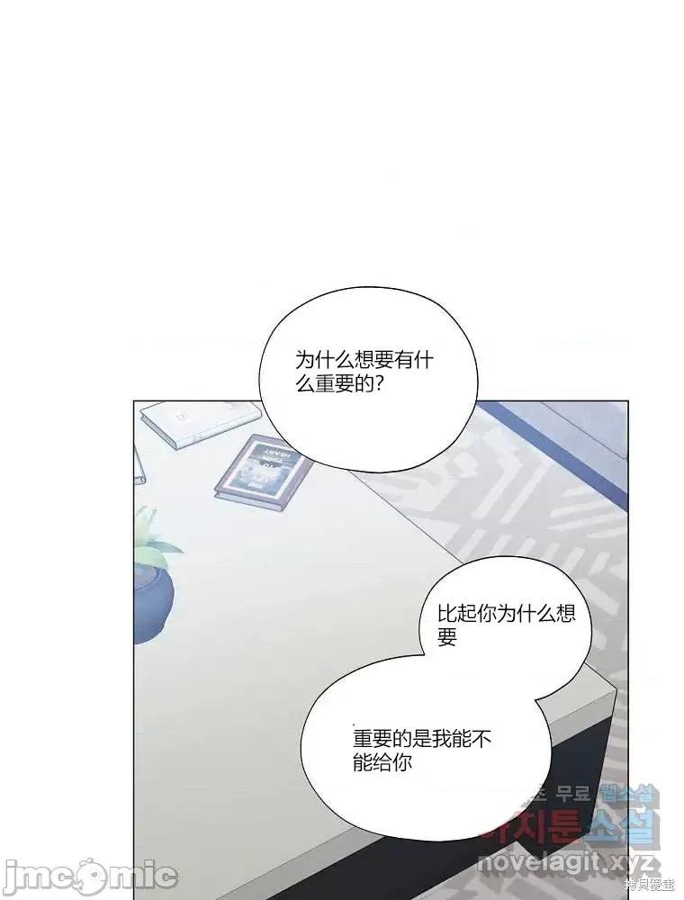 不可为之事 不可为之事第09话.zip 第6页