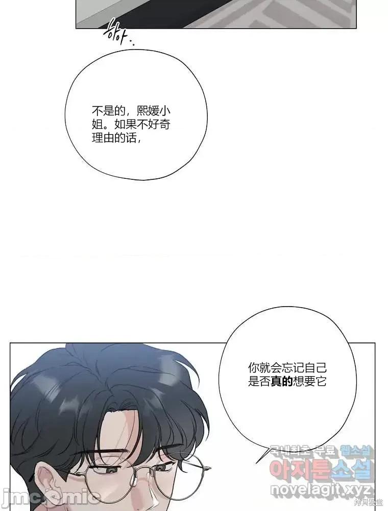 不可为之事 不可为之事第09话.zip 第7页