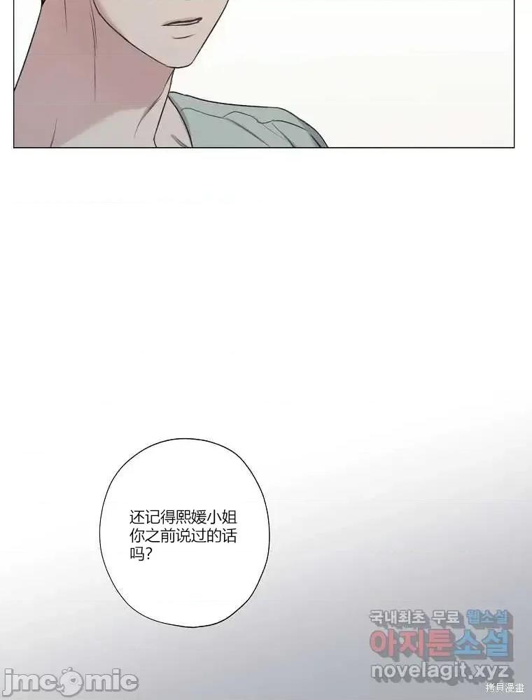 不可为之事 不可为之事第09话.zip 第8页
