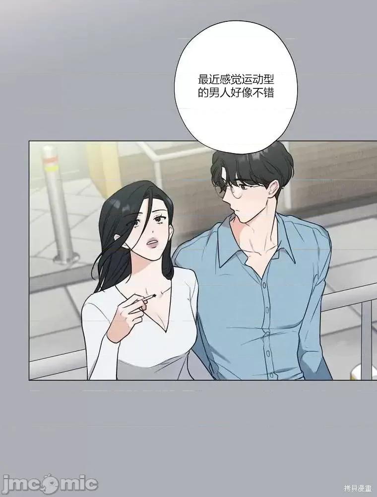 不可为之事 不可为之事第09话.zip 第9页