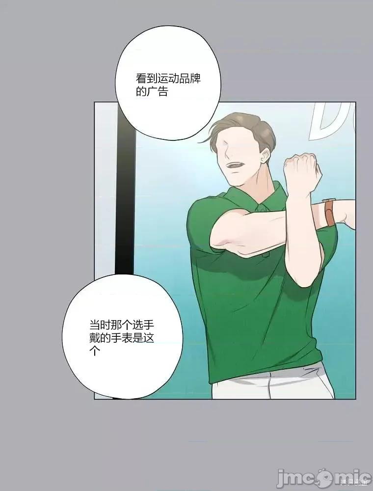 不可为之事 不可为之事第09话.zip 第10页