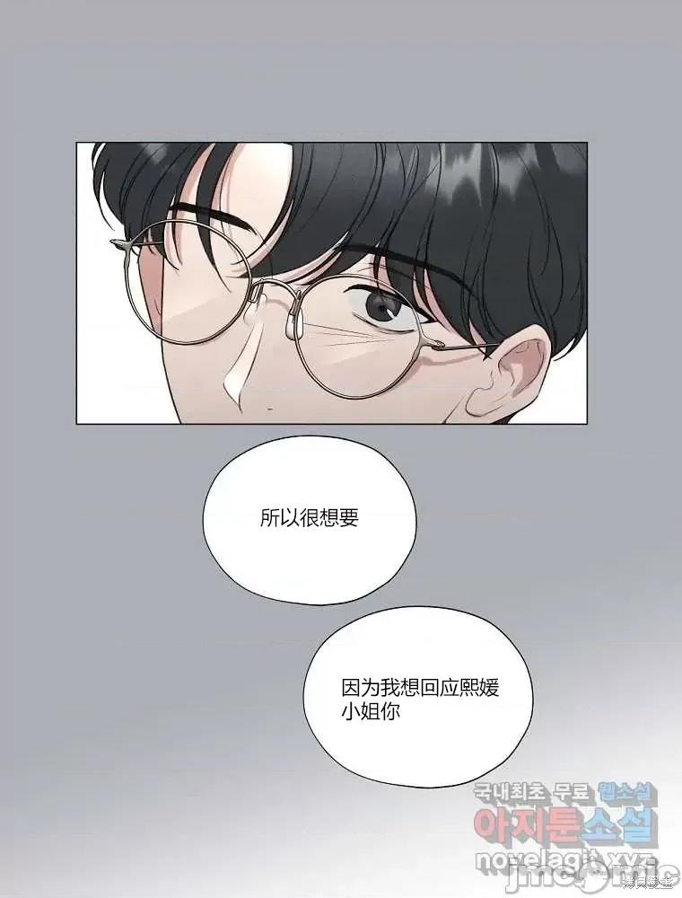 不可为之事 不可为之事第09话.zip 第11页