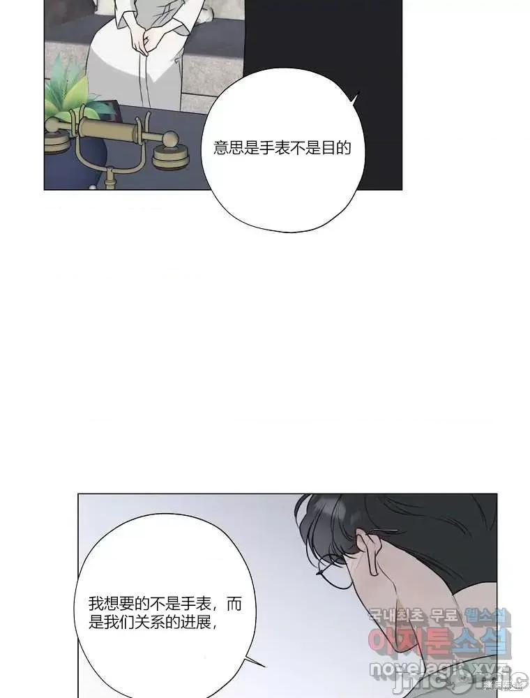 不可为之事 不可为之事第09话.zip 第13页