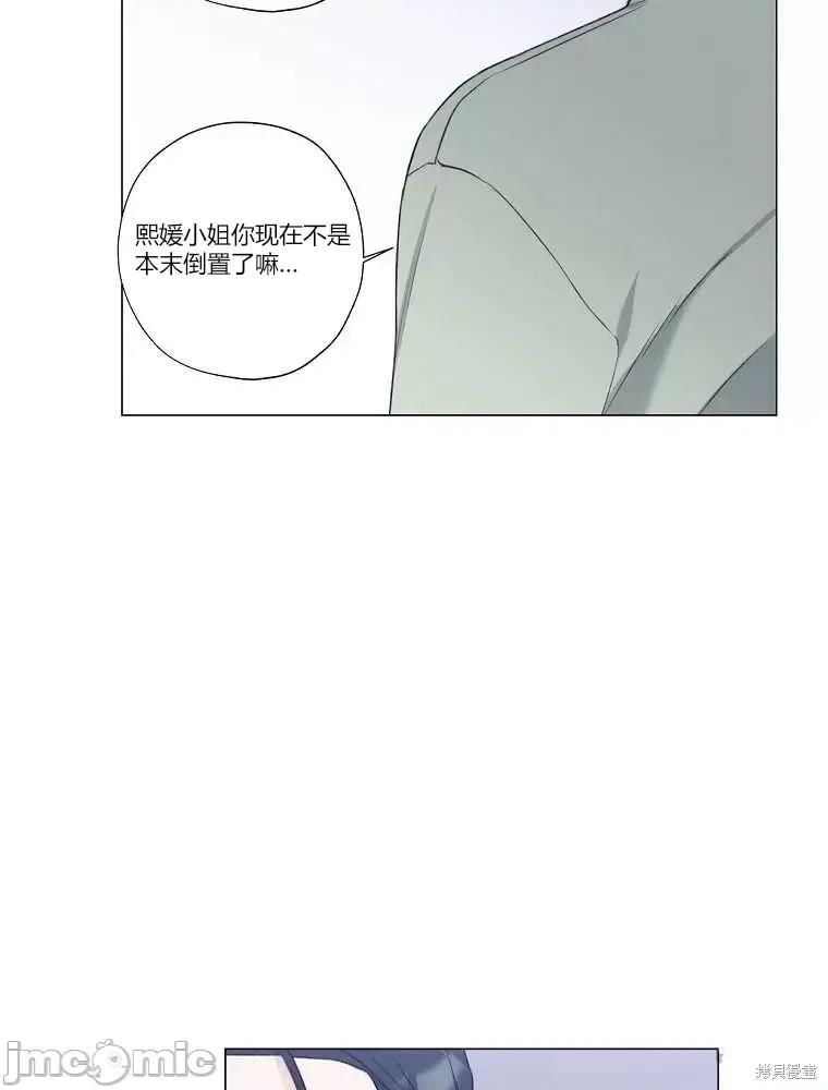 不可为之事 不可为之事第09话.zip 第14页