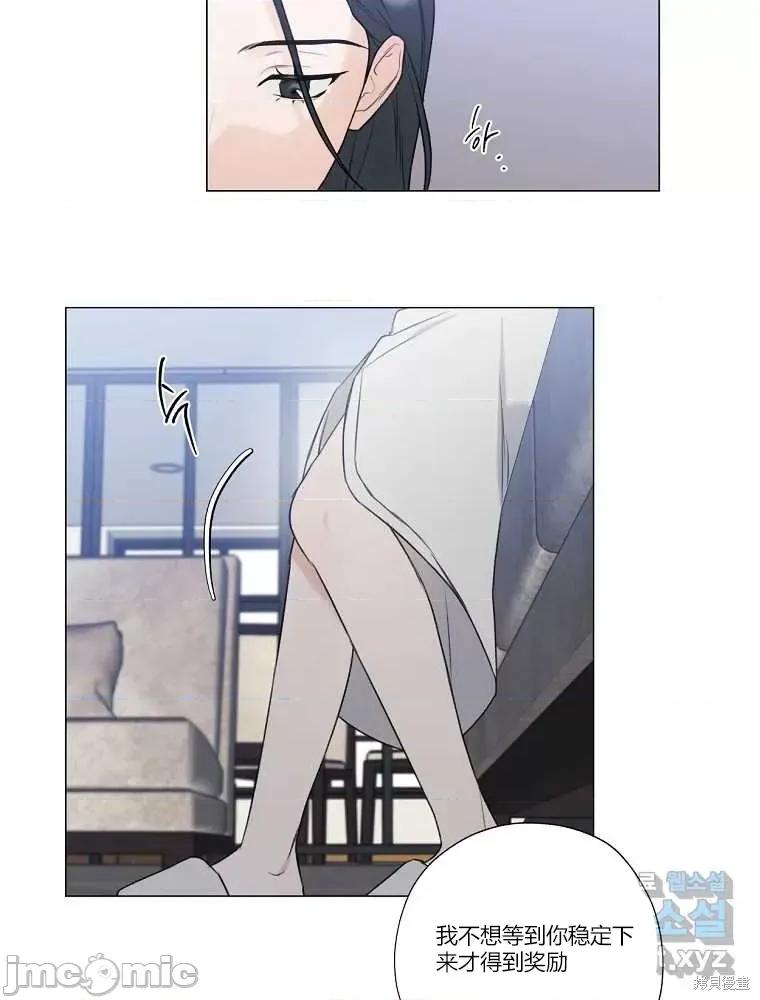 不可为之事 不可为之事第09话.zip 第15页