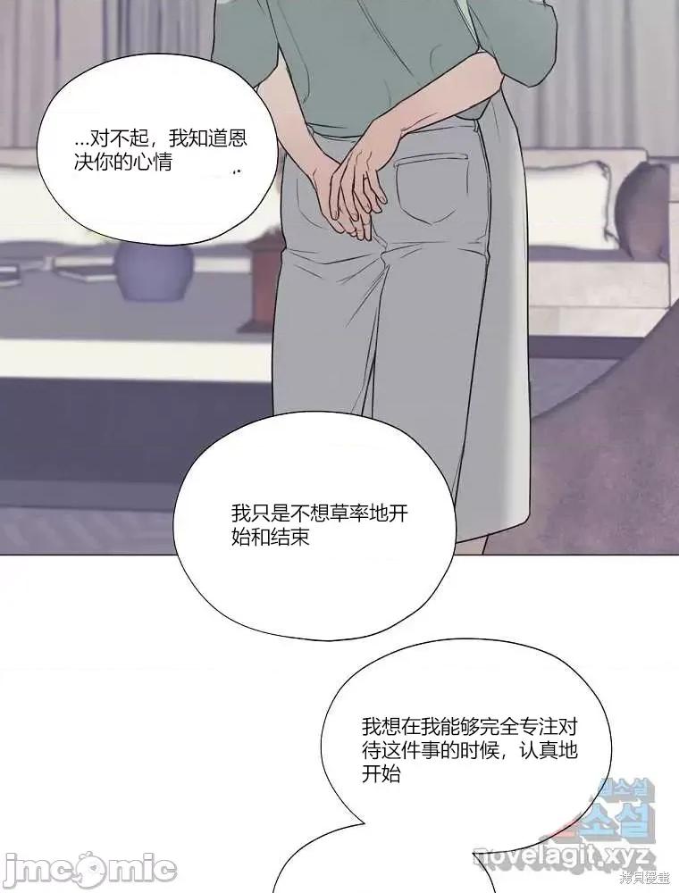不可为之事 不可为之事第09话.zip 第20页
