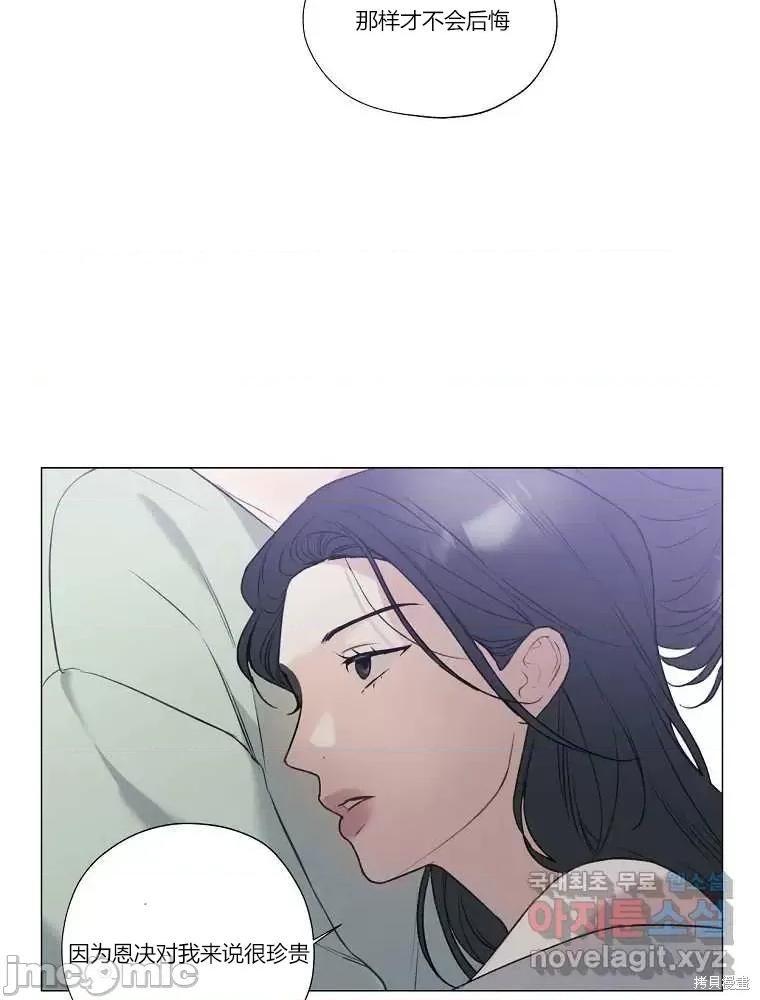 不可为之事 不可为之事第09话.zip 第21页