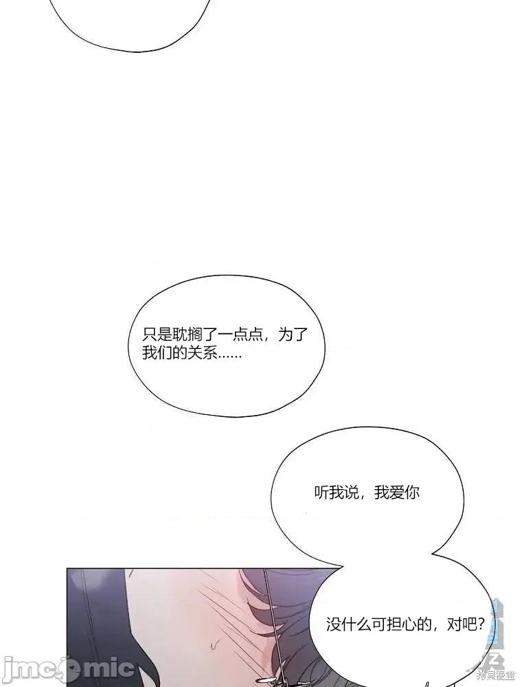 不可为之事 不可为之事第09话.zip 第22页