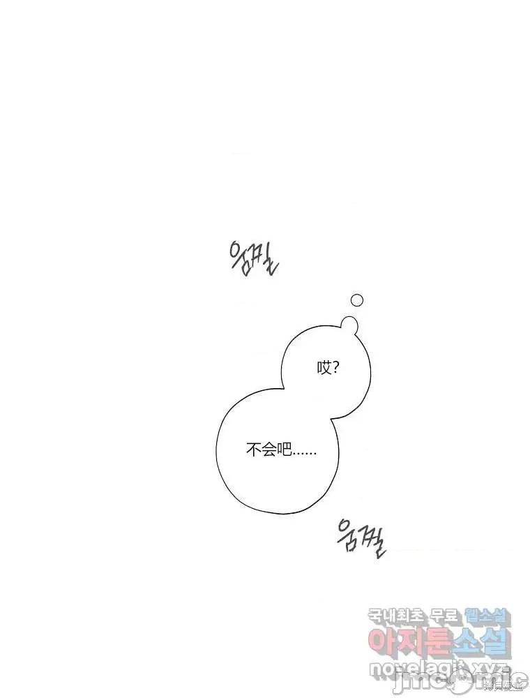 不可为之事 不可为之事第09话.zip 第26页
