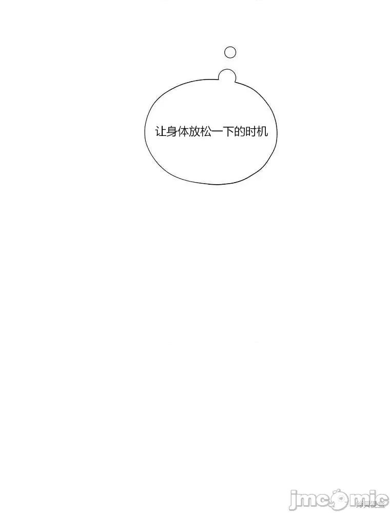不可为之事 不可为之事第09话.zip 第31页