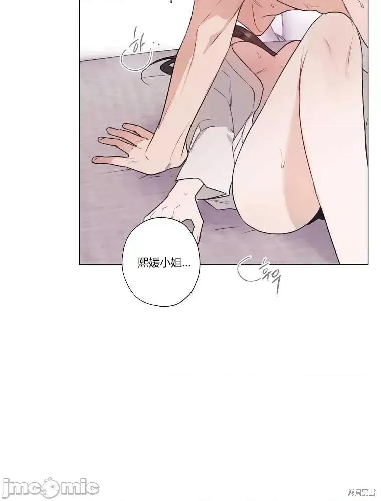 不可为之事 不可为之事第09话.zip 第35页