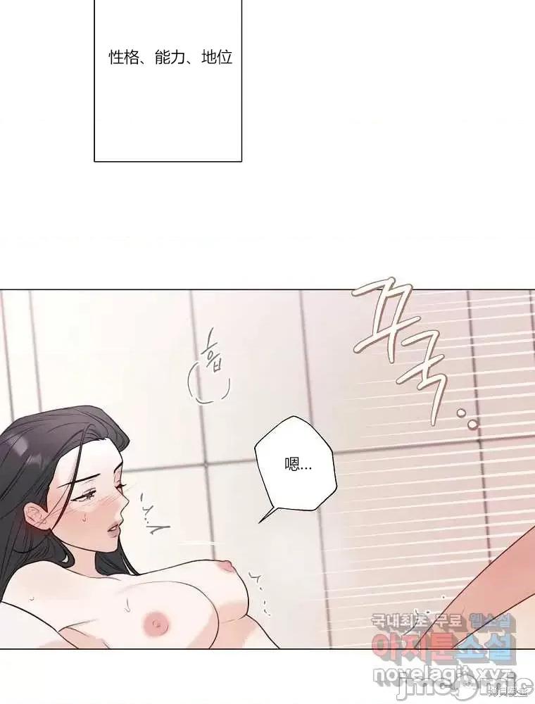 不可为之事 不可为之事第09话.zip 第44页