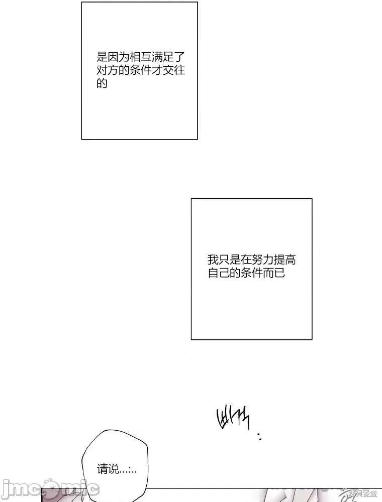 不可为之事 不可为之事第09话.zip 第45页