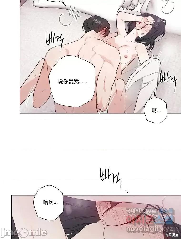 不可为之事 不可为之事第09话.zip 第46页