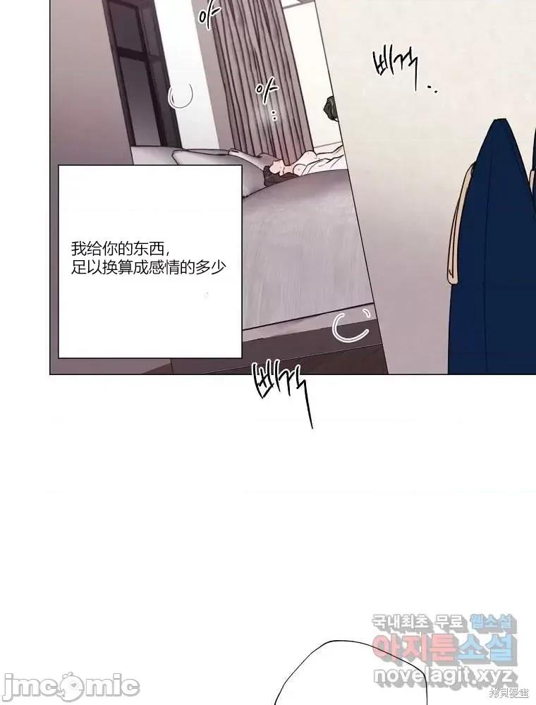 不可为之事 不可为之事第09话.zip 第48页