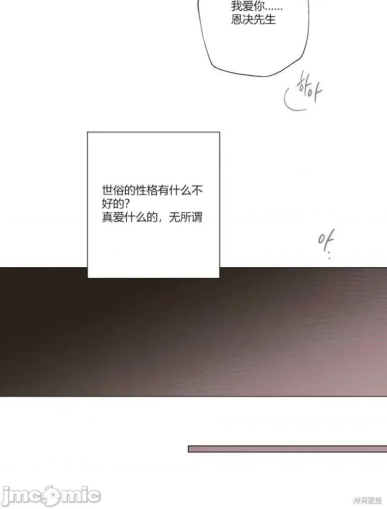 不可为之事 不可为之事第09话.zip 第49页