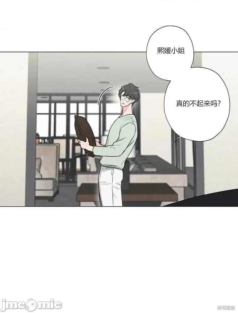 不可为之事 不可为之事第09话.zip 第54页