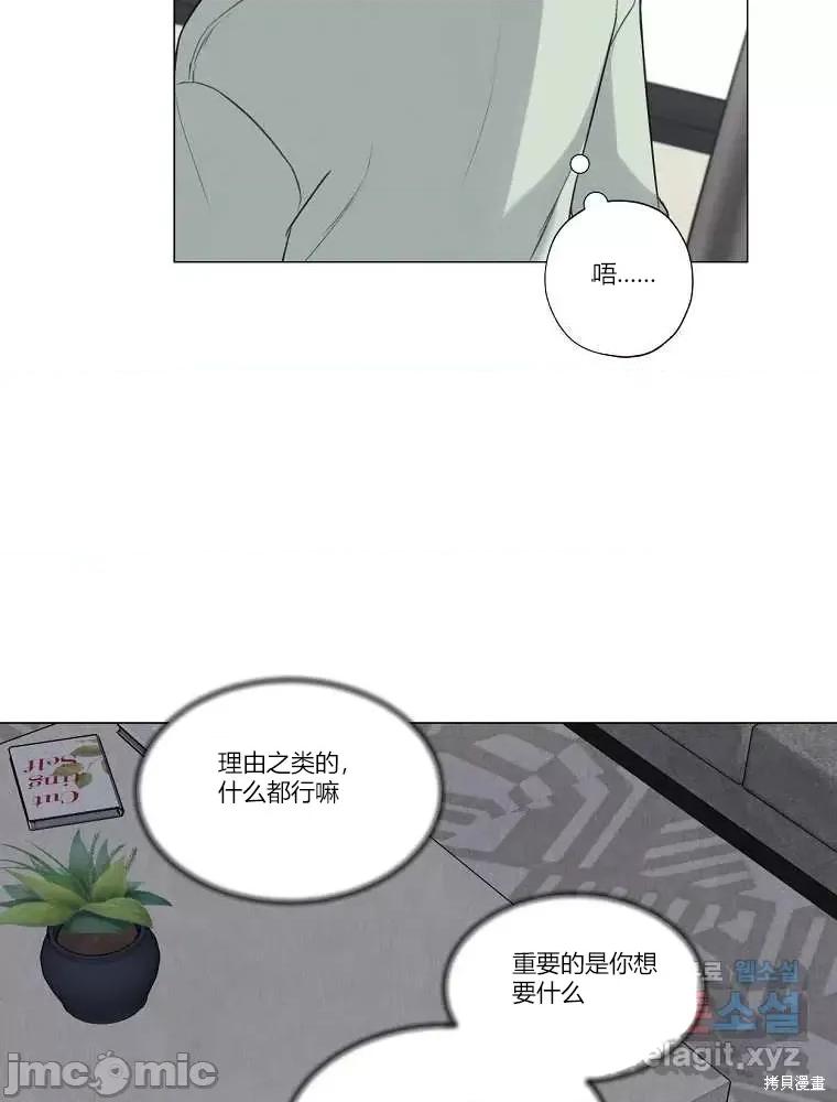 不可为之事 不可为之事第09话.zip 第57页