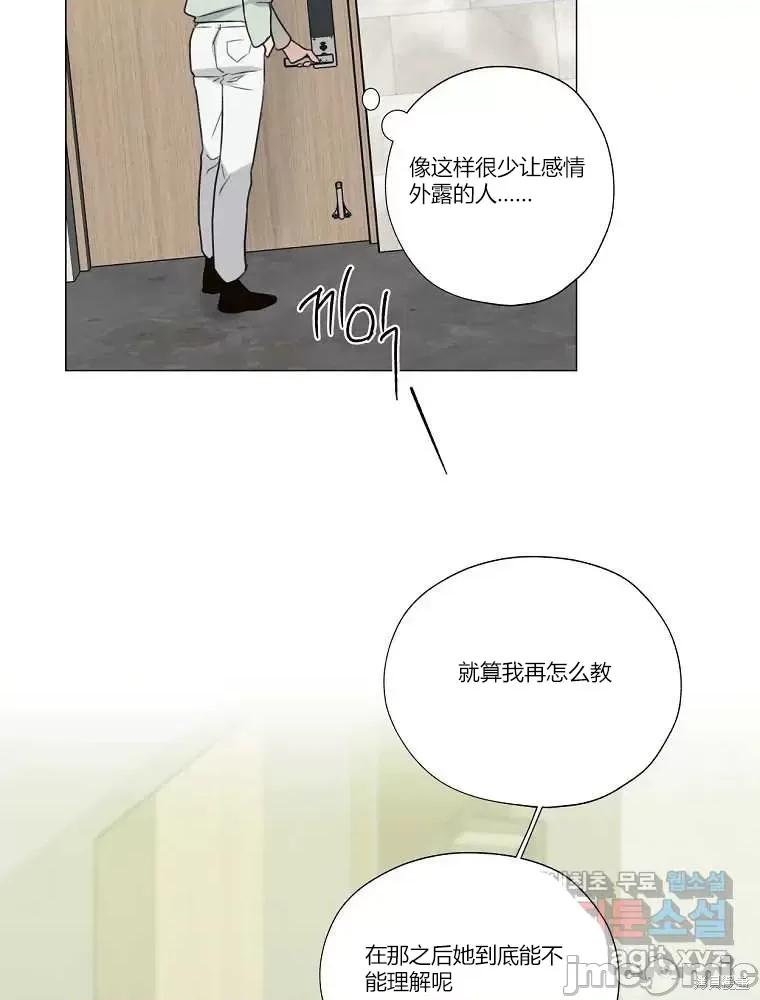 不可为之事 不可为之事第09话.zip 第59页