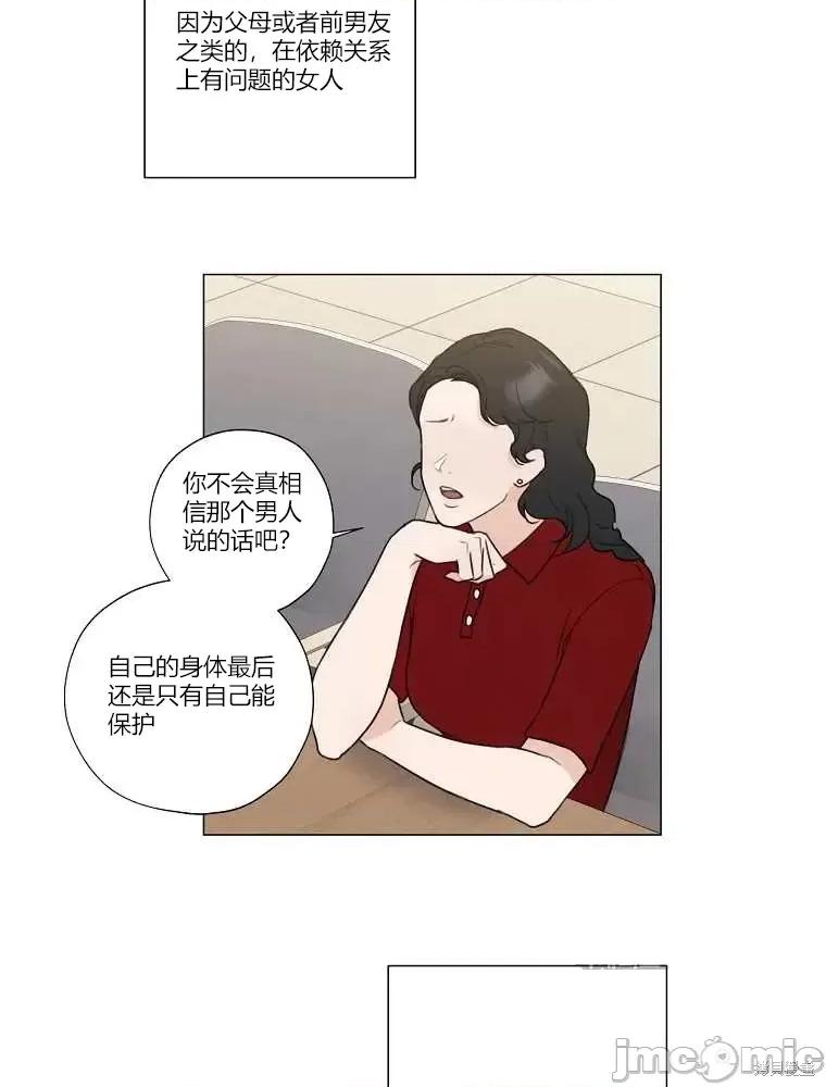 不可为之事 不可为之事第09话.zip 第62页