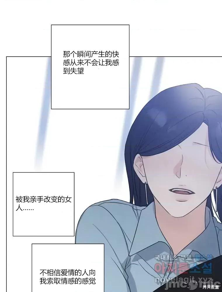 不可为之事 不可为之事第09话.zip 第68页