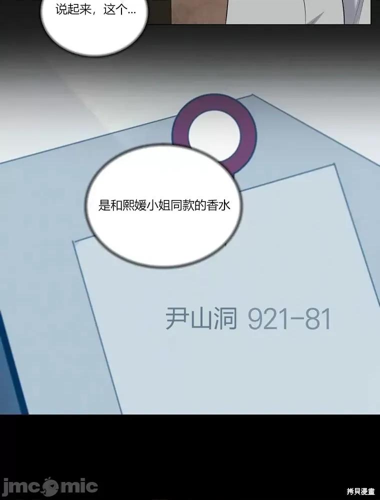 不可为之事 不可为之事第09话.zip 第88页