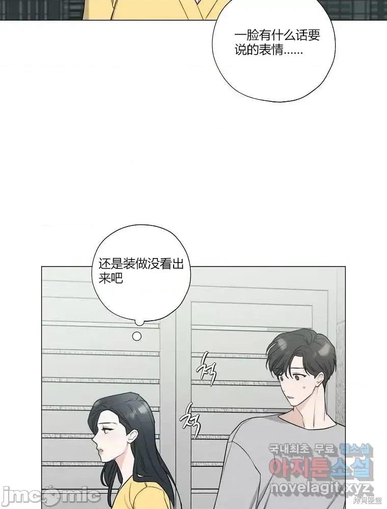 不可为之事 不可为之事第11话.zip 第3页