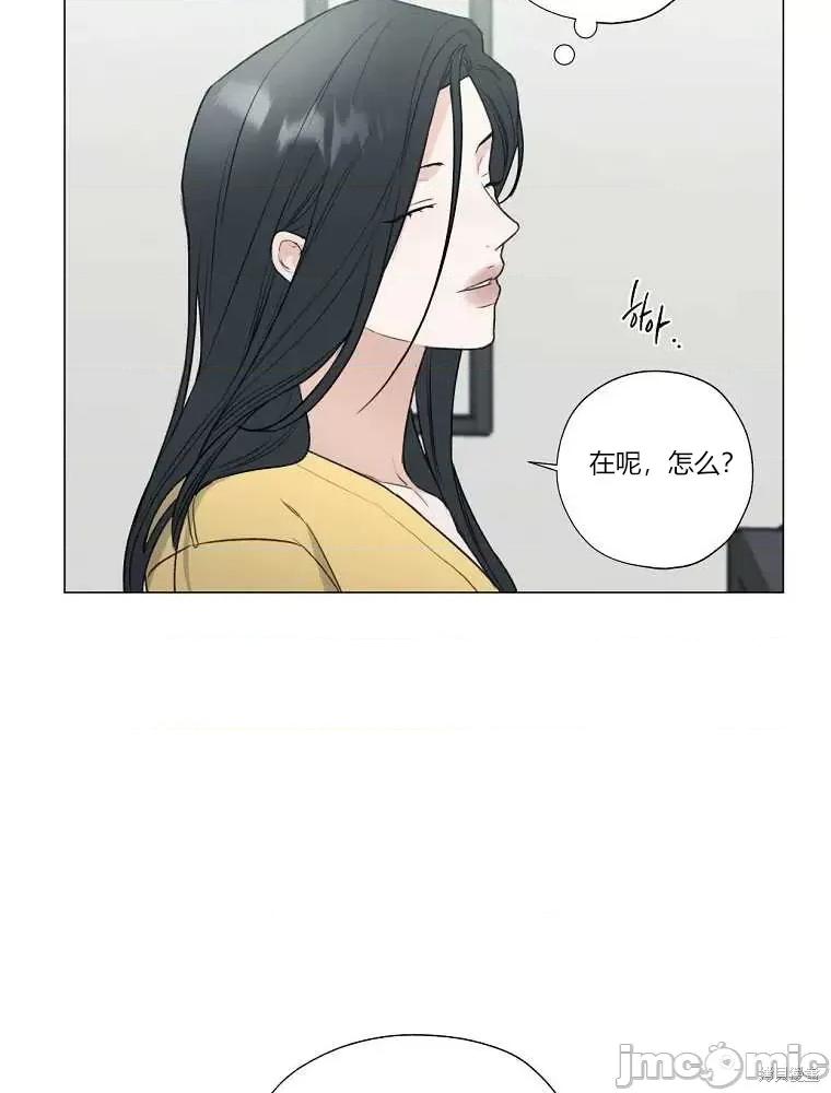 不可为之事 不可为之事第11话.zip 第10页