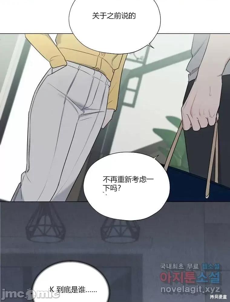不可为之事 不可为之事第11话.zip 第11页