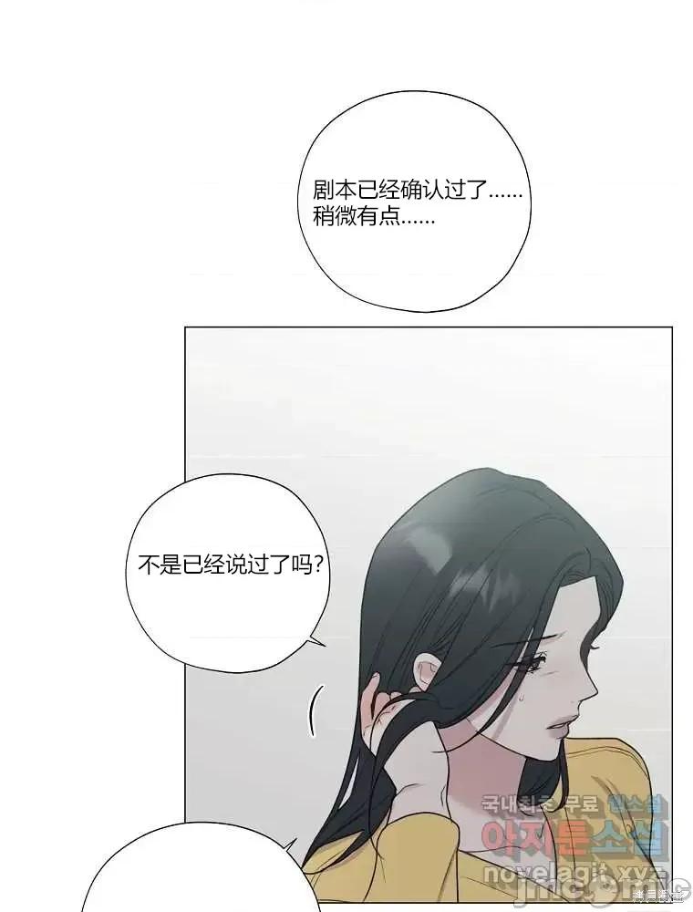 不可为之事 不可为之事第11话.zip 第13页
