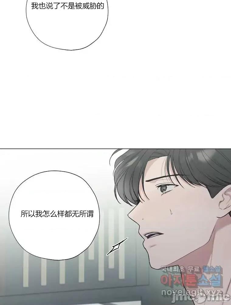 不可为之事 不可为之事第11话.zip 第14页