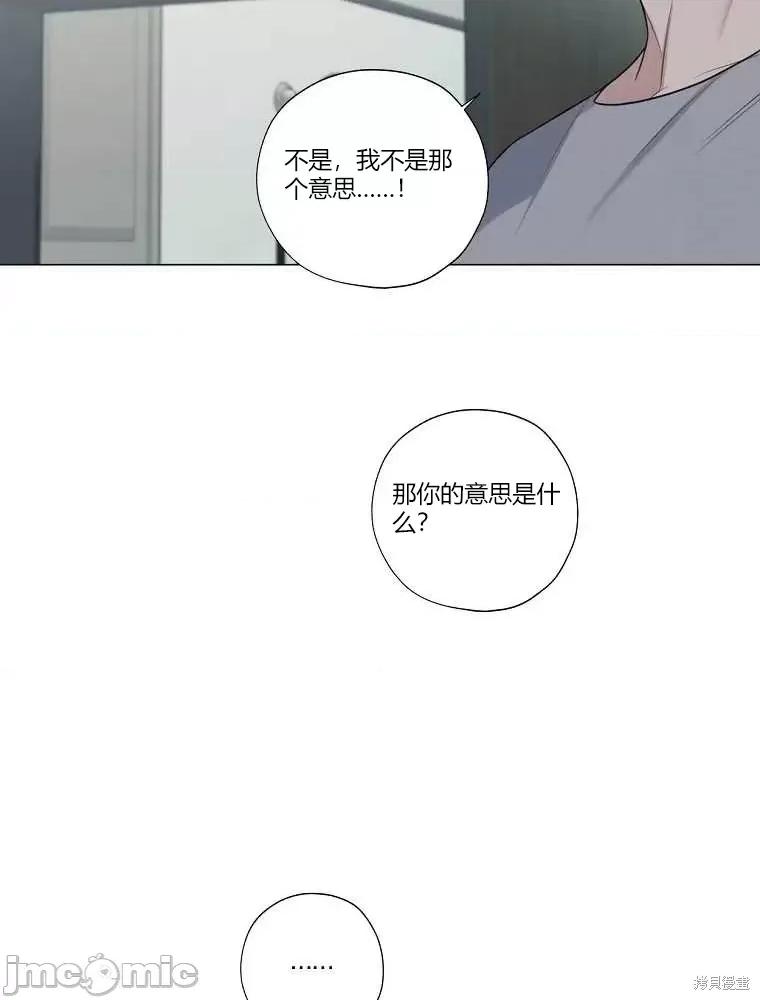 不可为之事 不可为之事第11话.zip 第15页