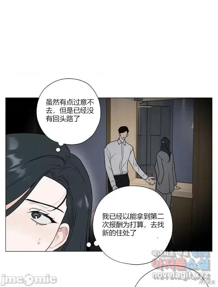 不可为之事 不可为之事第11话.zip 第17页
