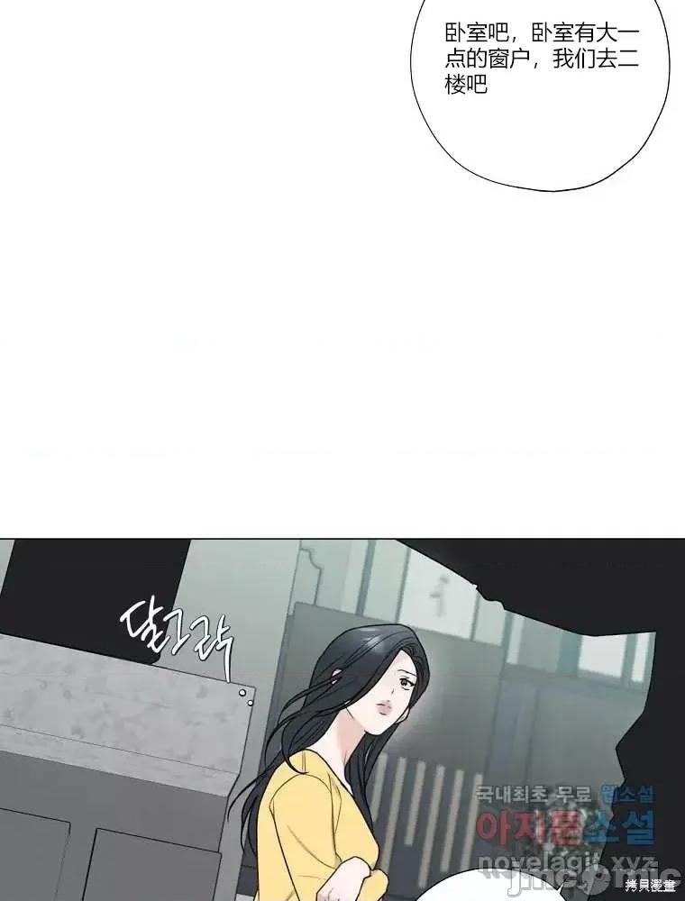 不可为之事 不可为之事第11话.zip 第18页