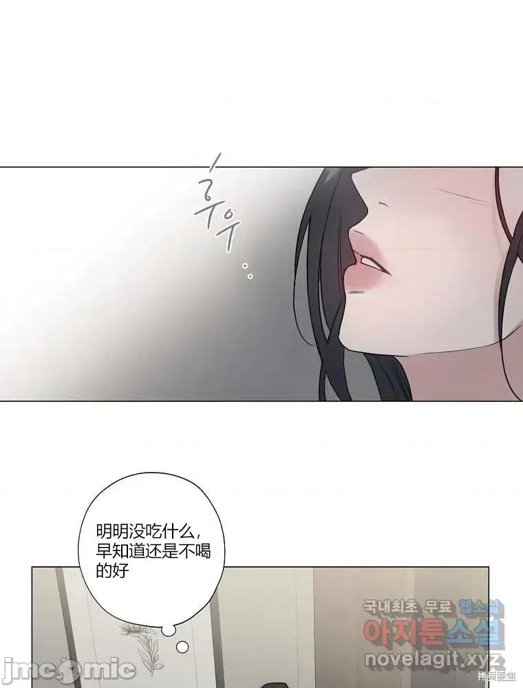 不可为之事 不可为之事第11话.zip 第24页