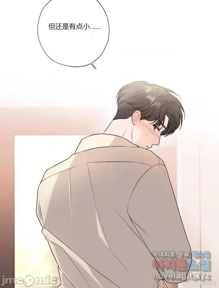 不可为之事 不可为之事第11话.zip 第28页