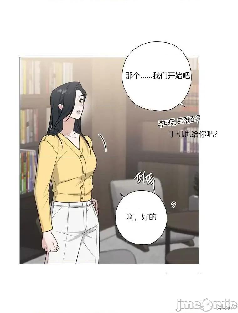 不可为之事 不可为之事第11话.zip 第30页