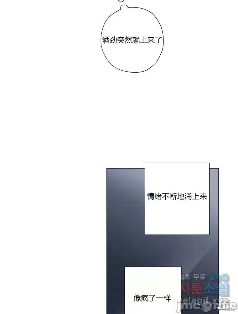 不可为之事 不可为之事第11话.zip 第32页