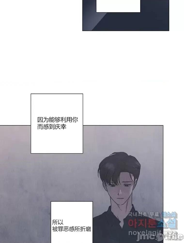 不可为之事 不可为之事第11话.zip 第33页